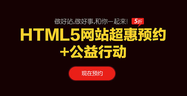 点击在线预约！
