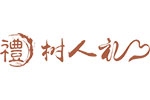 树人礼品